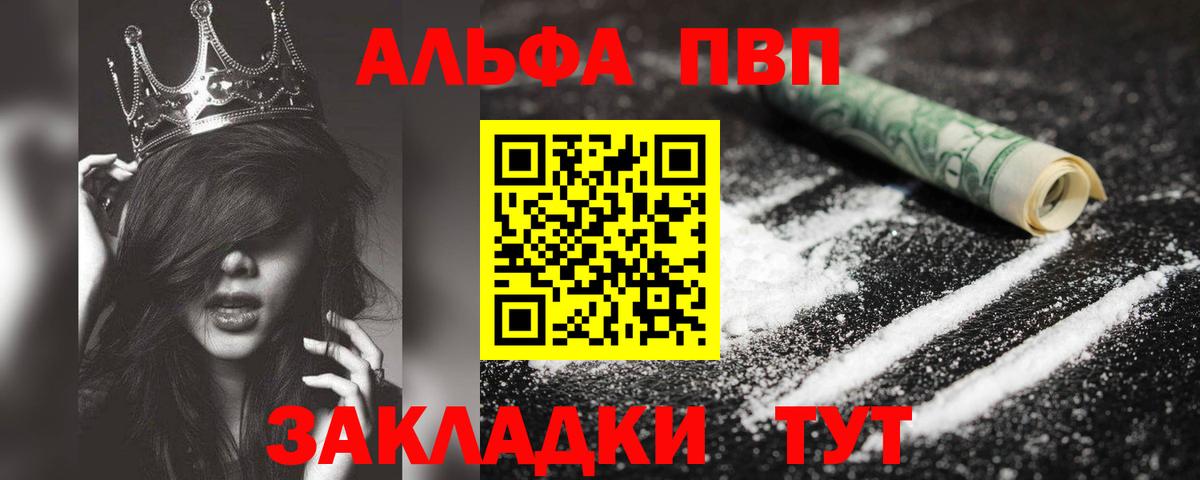 Alpha-PVP крисы CK  А ПВП Соль  Вход с VPN  А ПВП VHQ  Alpha PVP  Чита 
