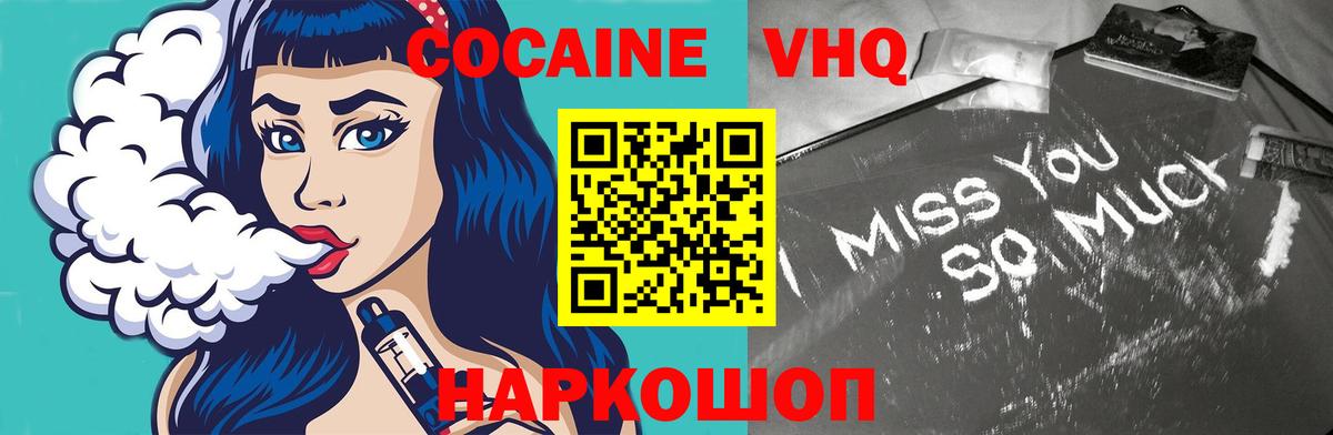 Cocaine Боливия  Вход с VPN  Кокаин  Чита 