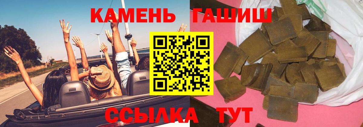ГАШИШ Cannabis  ГАШ убойный  ГАШ  Чита  Вход с VPN 