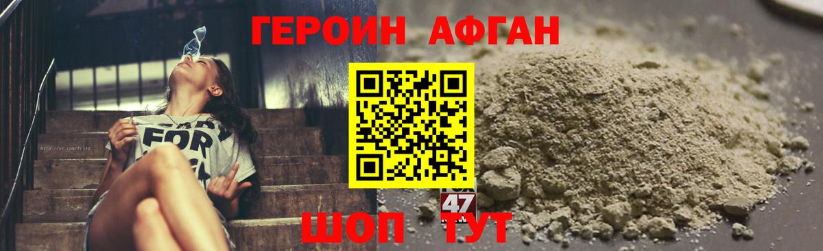 Героин  ГЕРОИН герыч  Вход с VPN  Чита 
