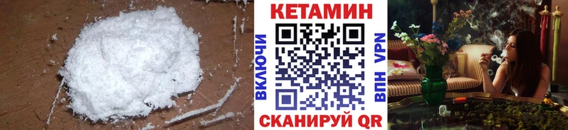 закладки  Чита  Кетамин VHQ 