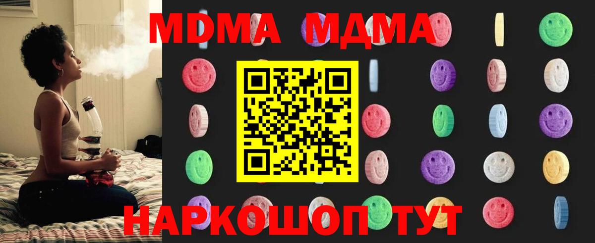 MDMA  Вход с VPN  Чита  MDMA Molly 