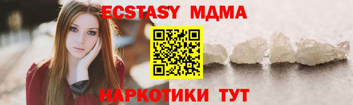 MDMA молли Чита