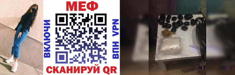МЕФ VHQ  как найти закладки  Чита 