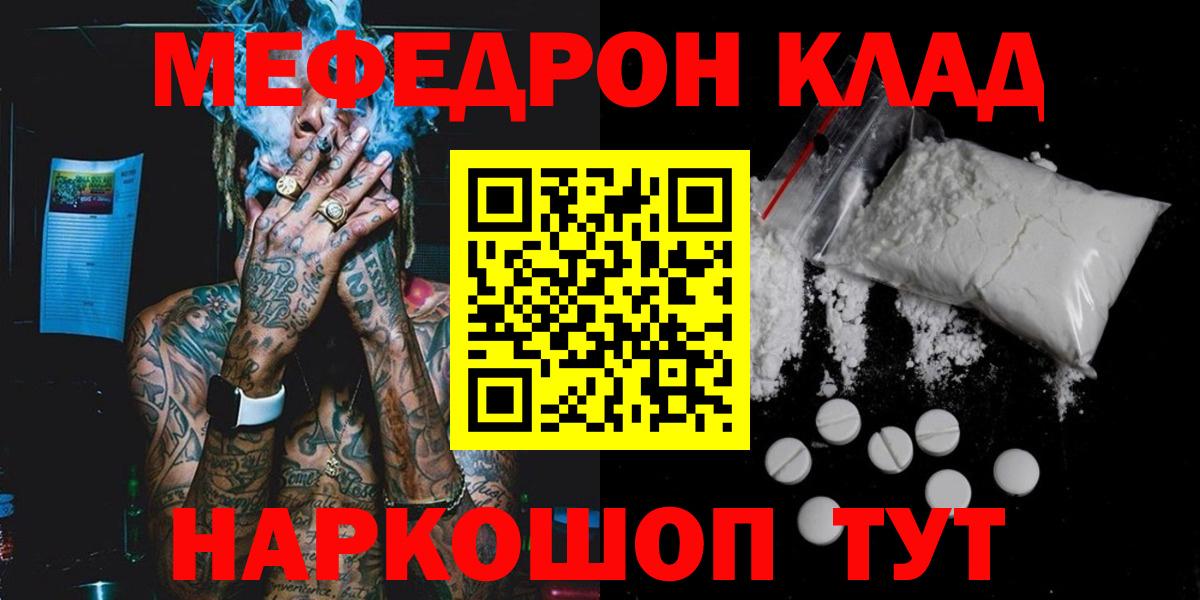 Меф мяу мяу  Меф  Меф  Чита  Вход с VPN  Мефедрон мука 