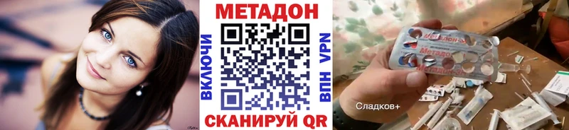 МЕТАДОН methadone  наркотики  Чита 