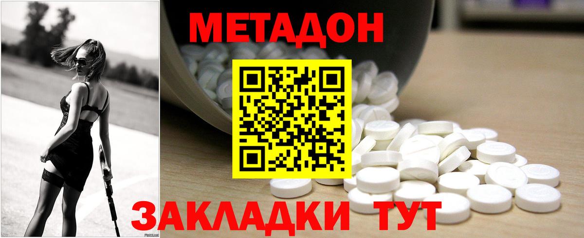 Чита  mega как войти  Вход с VPN  Метадон мёд  МЕТАДОН methadone 