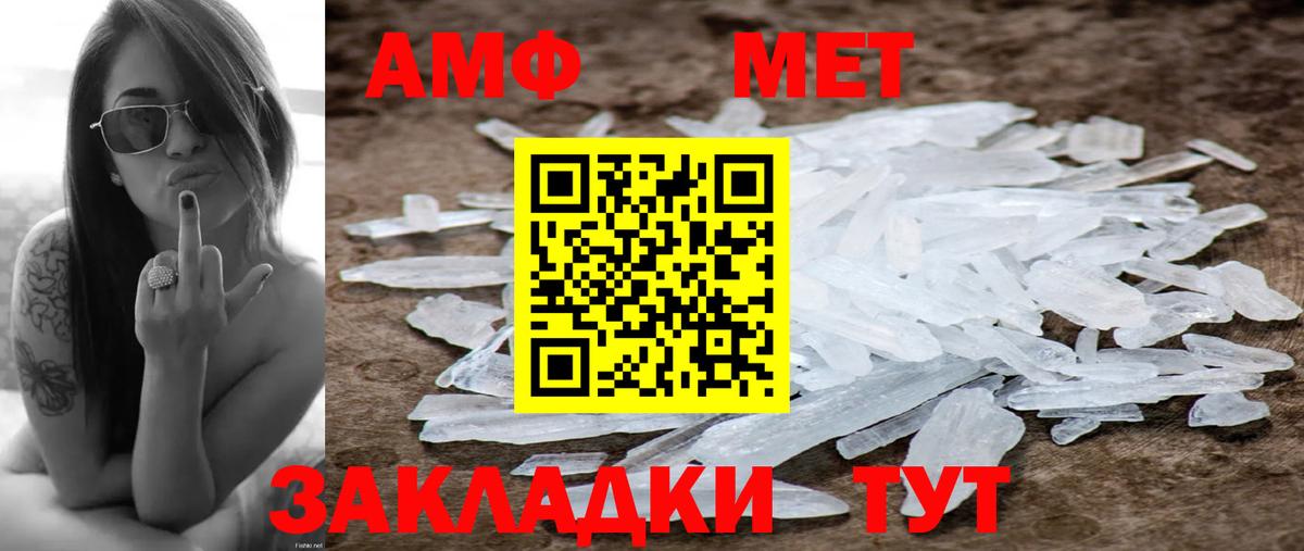 МЕТАМФЕТАМИН мет  МЕТАМФЕТАМИН мет  Чита  Вход с VPN 