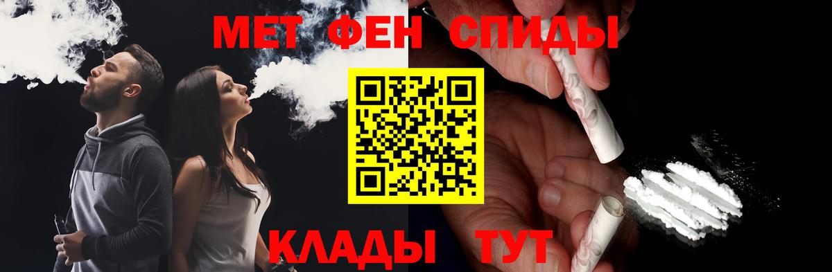 МЕТАМФЕТАМИН витя Чита
