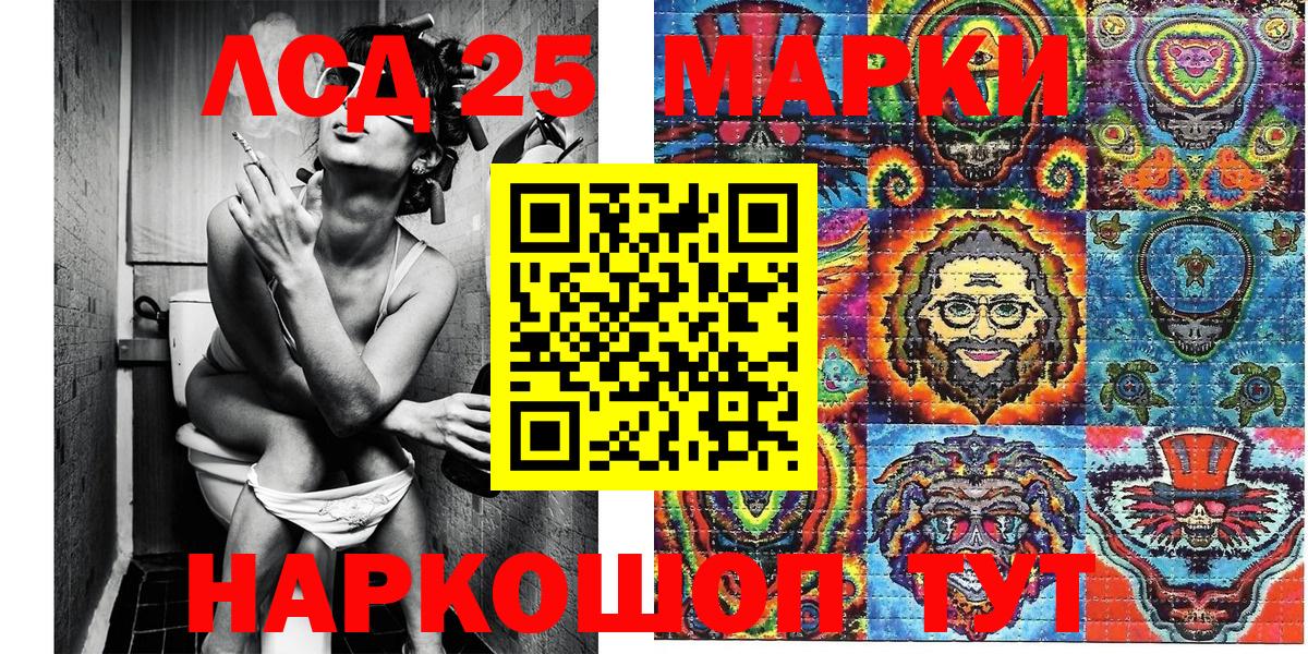 Марки 25I-NBOMe 1,8мг Чита