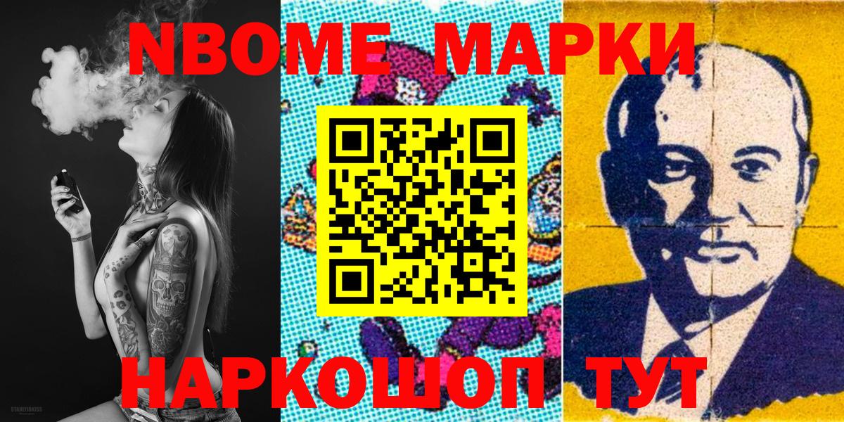 Марки NBOMe 1,5мг  Вход с VPN  Марки NBOMe  Марки NBOMe 1,5мг  Чита 