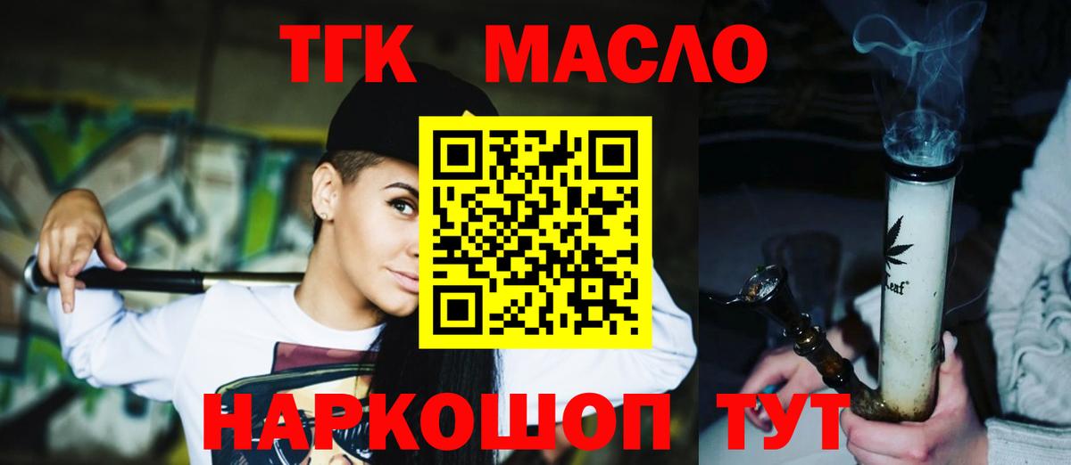 ТГК вейп  МЕГА ССЫЛКА  Чита  Вход с VPN 